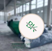 Вінницька компанія чистого простору