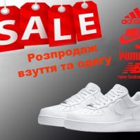 Кросівки sale