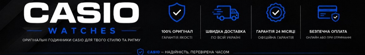 Продаж Оригінальних годинників Casio з гарантією