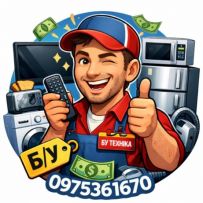 Техніка із Європи