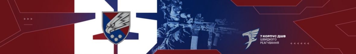 25 окрема повітрянодесантна Січеславська бригада