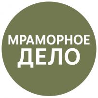 Мраморное дело