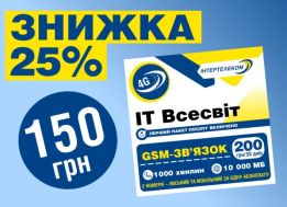 Інтертелеком