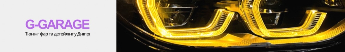 G-Garage - Auto Light &amp; Detailing