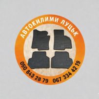 Автокилими Луцьк