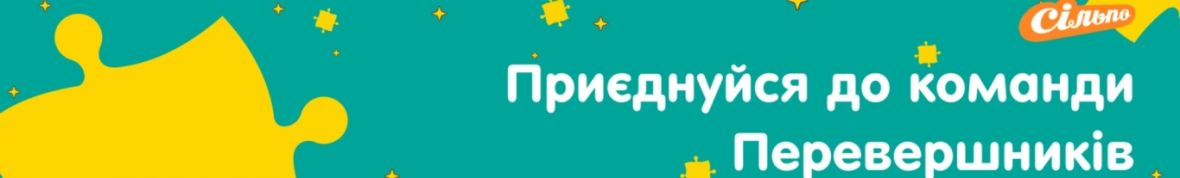 Алевтина HR Silpo