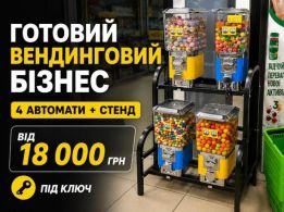 Vending toys
