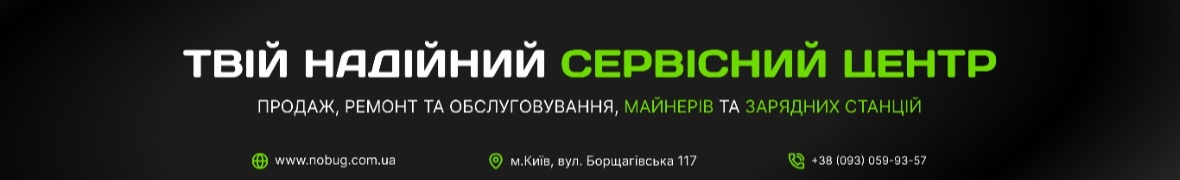 NoBug Сервісний центр