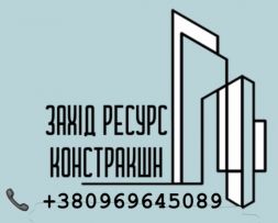 Захід Ресурс Констракшн