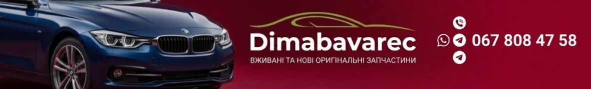 DimaBavarec