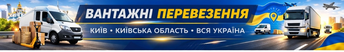 ГрузВантаж