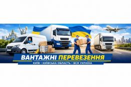 ГрузВантаж