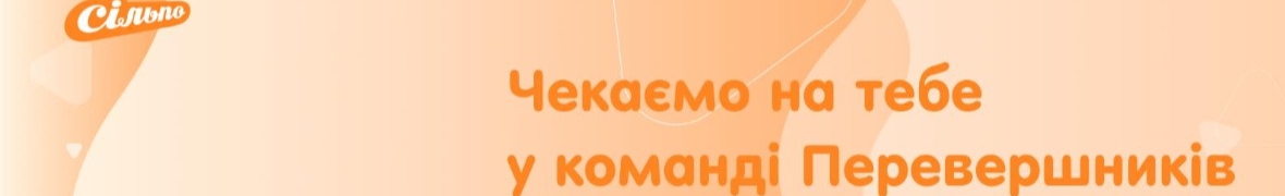 ТОВ "СІЛЬПО-ФУД"