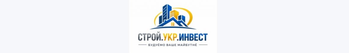 СтройУкрІнвест