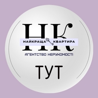 АН "Найкраща квартира"