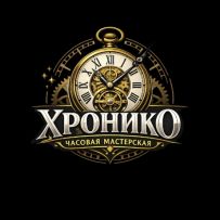 Хронико - ремонт часов в Желтых Водах logo