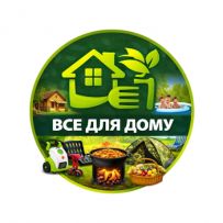 Все для дому