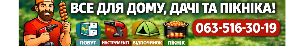 ‼️ Все для дому по доступним цінам  ‼️