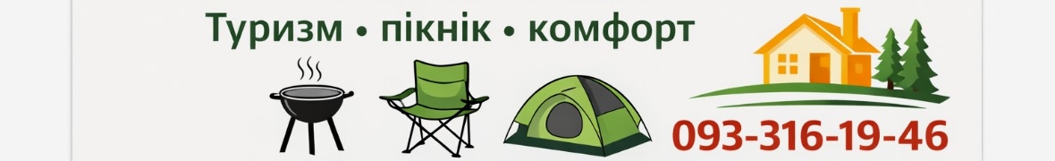 ‼️ Все для комфорту ‼️