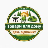 ‼️ Все для комфорту ‼️