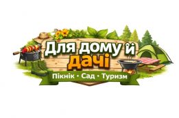 Для дому й саду