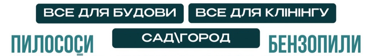 Оренда інструментів RENT LVIV