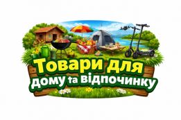 Все для дому та відпрочинку