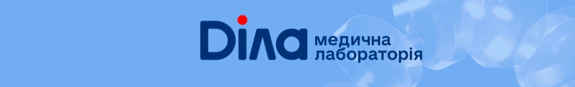 Медична лабораторія ДІЛА