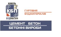 ПП "Ковель-Будпостач"