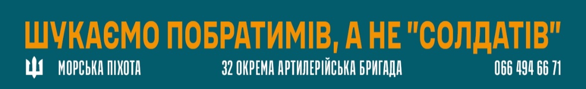32 окрема артилерійська бригада
