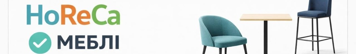 HoReCa МЕБЛІ
