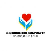 БО"БФ"ВІДНОВЛЕННЯ ДОБРОБУТУ"