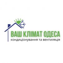 Ваш клімат Одеса