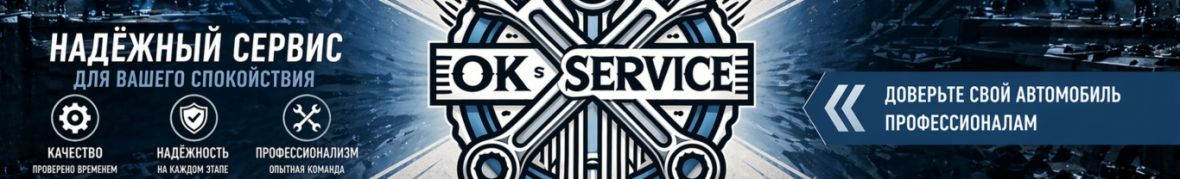 OKService
