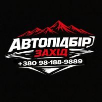 АВТОПІДБІР ЗАХІД