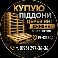 Піддони Чернігів logo