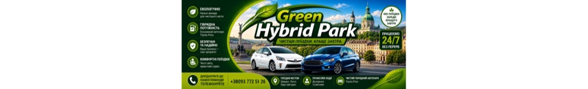Green Hybrid Park