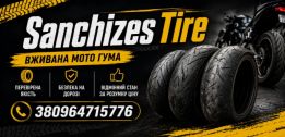 Sanchizes Tire