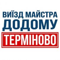 РЕМОНТ ПК та TV