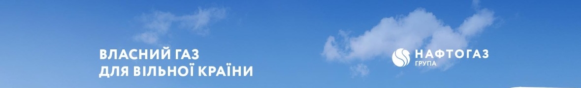 АТ "Укртрансгаз"