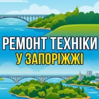 Виїзд майстра у день замовлення