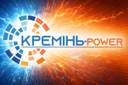"Кремінь-Power" - сонячні електростанції та панелі