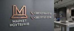 Ваш Ноутбук Ковель — Продаж та налаштування