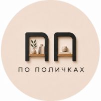 по поличках logo
