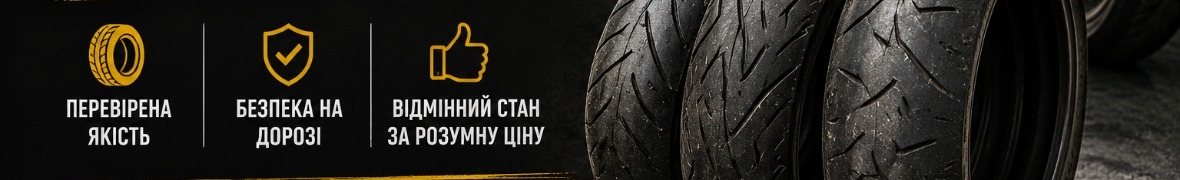 Sanchizes Tire