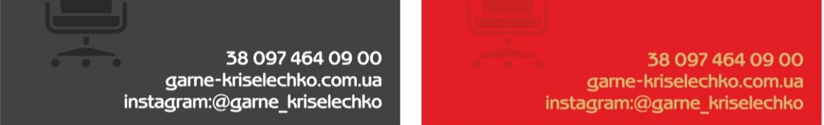 Гарне Кріселечко