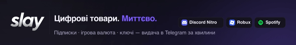 SlayKeys — цифрові товари та підписки