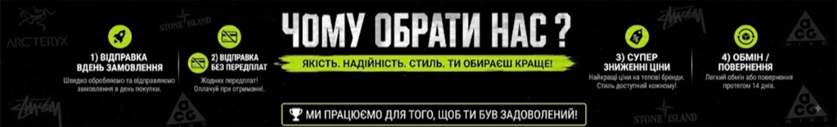 Скуп Одягу