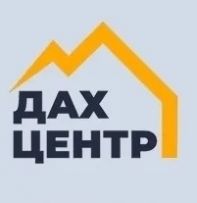 ДАХЦЕНТР
