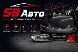 S.B_avto logo